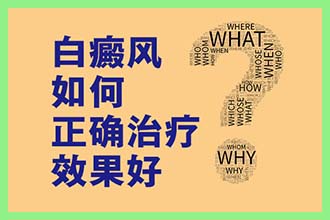 深圳有没有治疗白癜风医院,白癜风对青少年心理健康的影响有多大